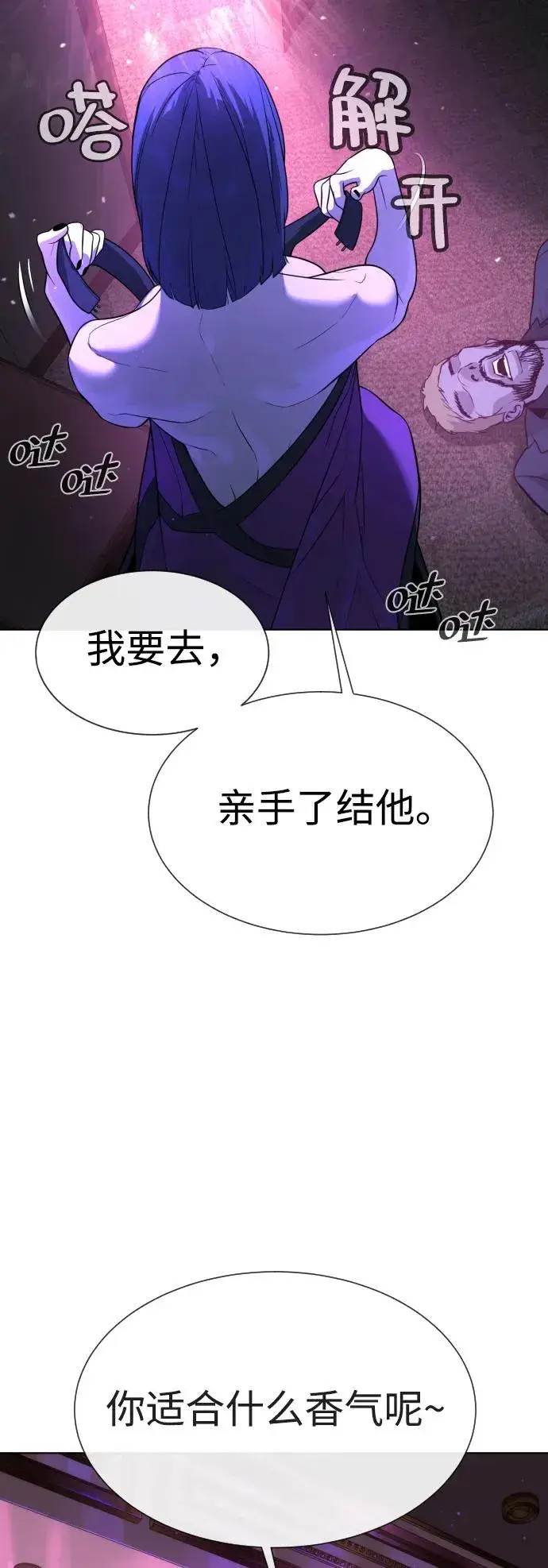 《杀手巴德罗》[第31话] 划时代的剑图94