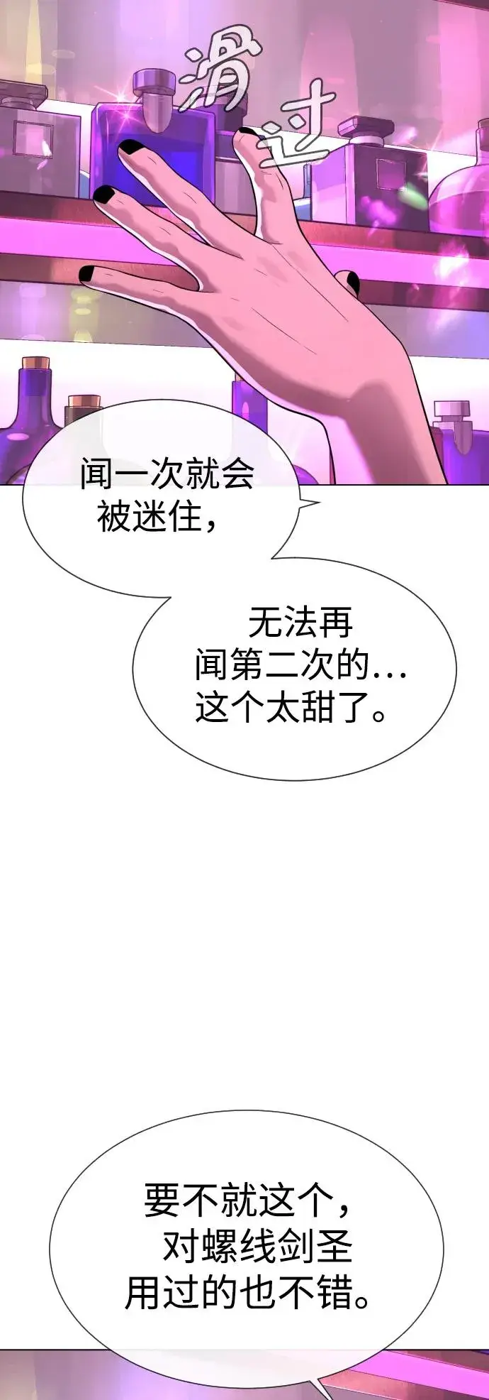 《杀手巴德罗》[第31话] 划时代的剑图96