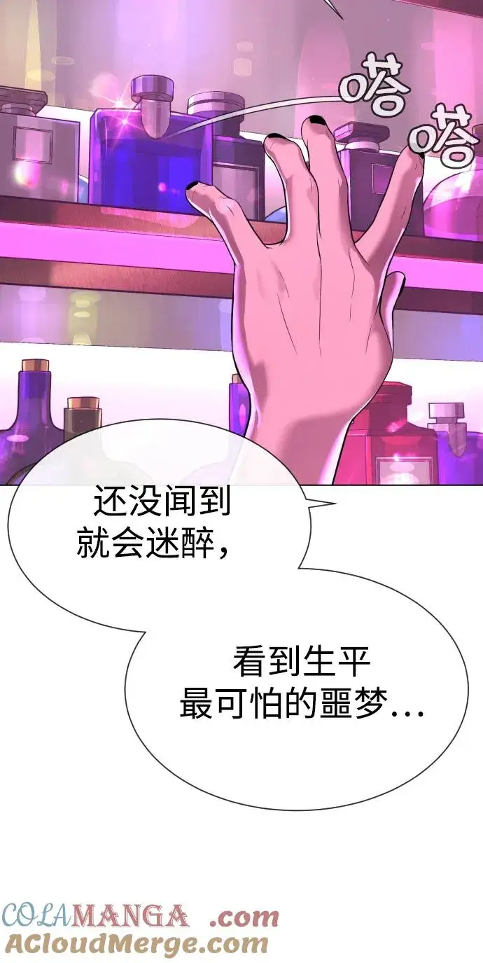 《杀手巴德罗》[第31话] 划时代的剑图97