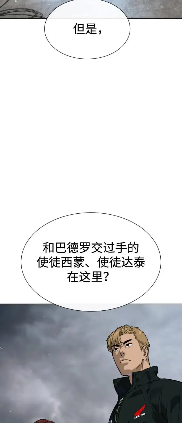 《杀手巴德罗》[第95话] 控制地狱图100