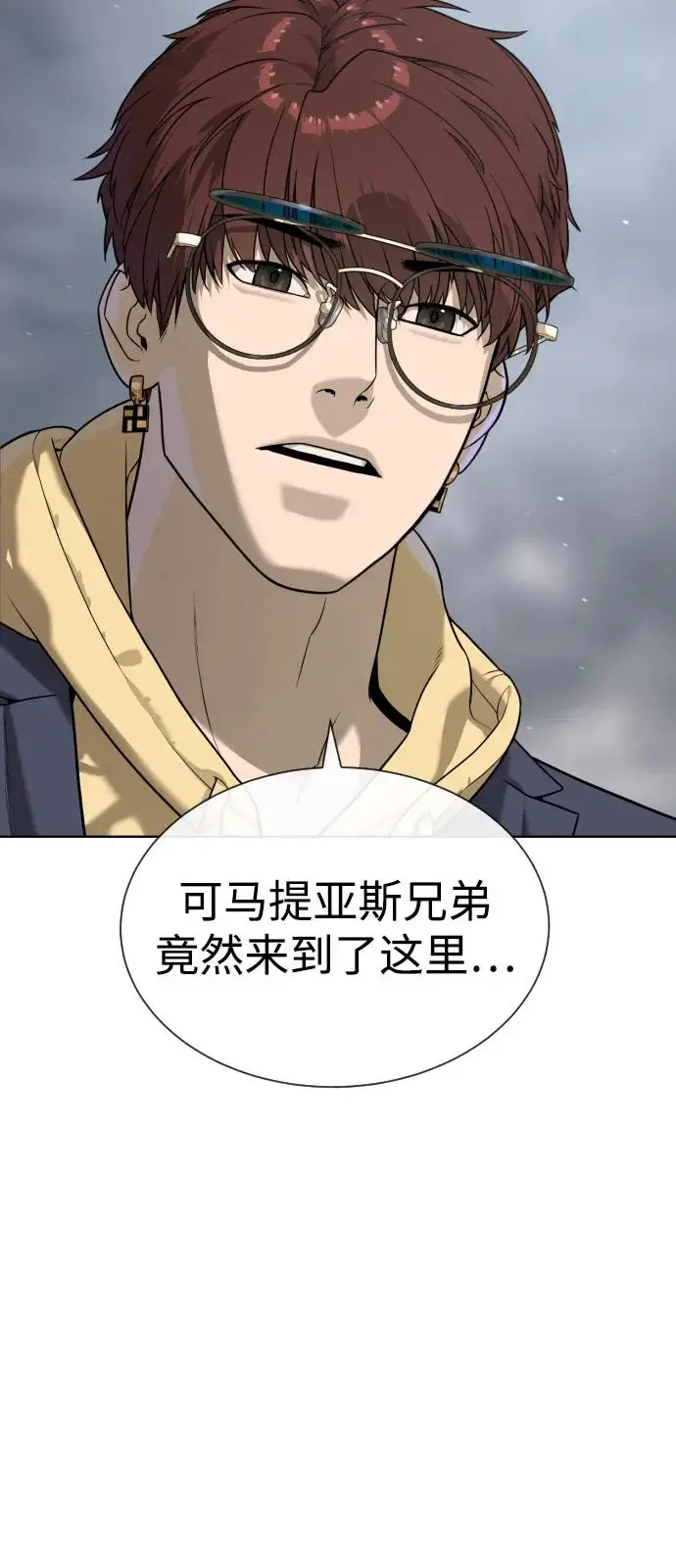 《杀手巴德罗》[第95话] 控制地狱图106