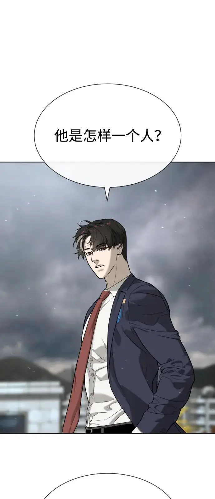 《杀手巴德罗》[第95话] 控制地狱图107
