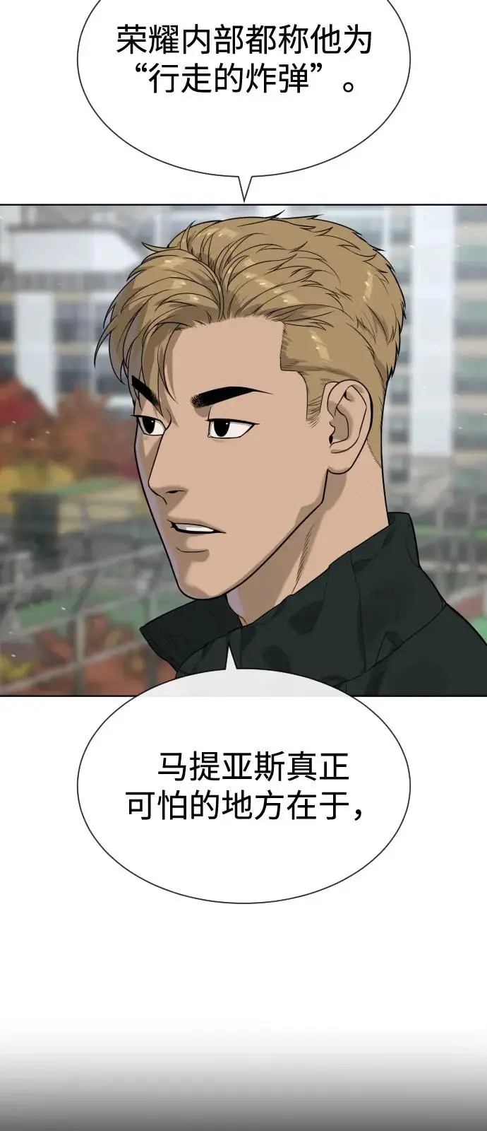 《杀手巴德罗》[第95话] 控制地狱图108
