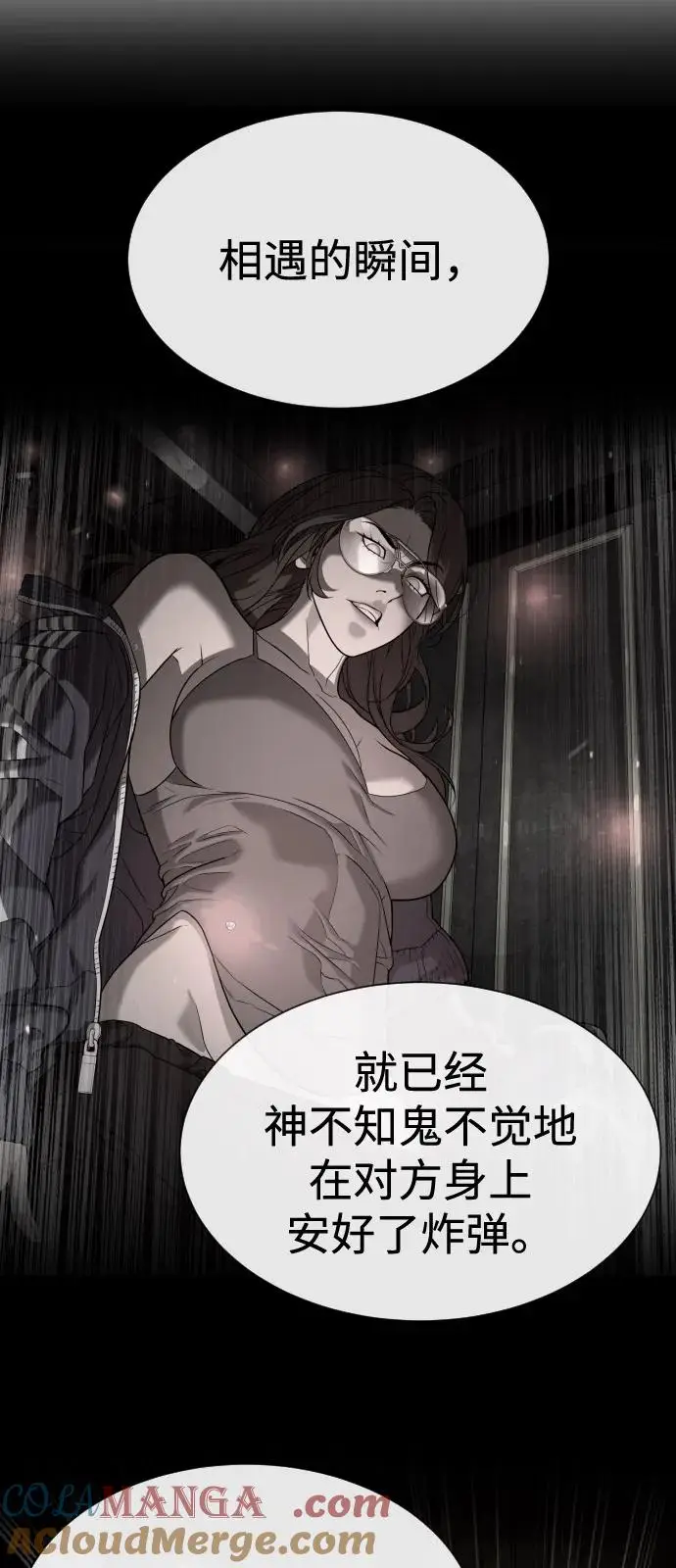 《杀手巴德罗》[第95话] 控制地狱图109