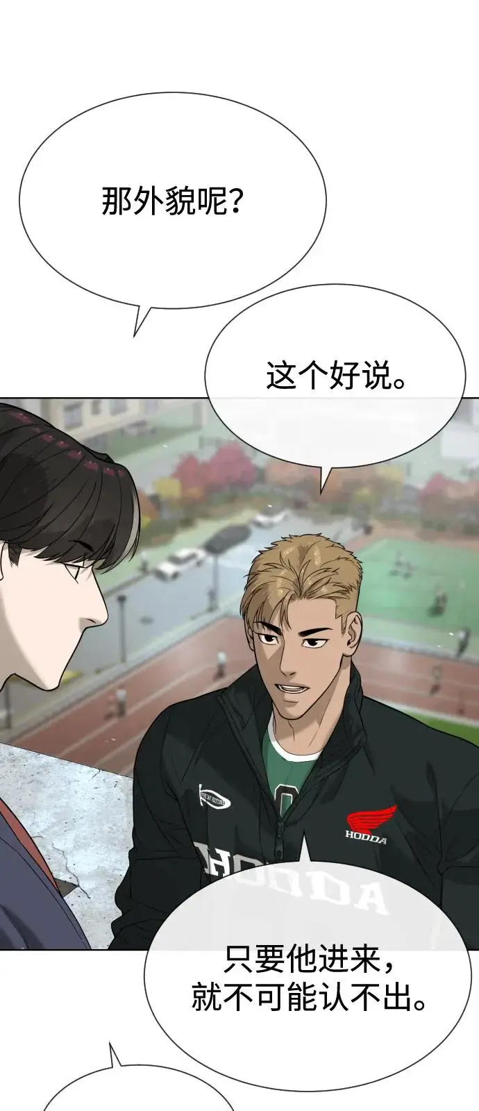 《杀手巴德罗》[第95话] 控制地狱图112