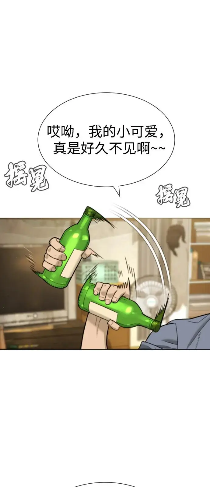 《杀手巴德罗》[第95话] 控制地狱图12