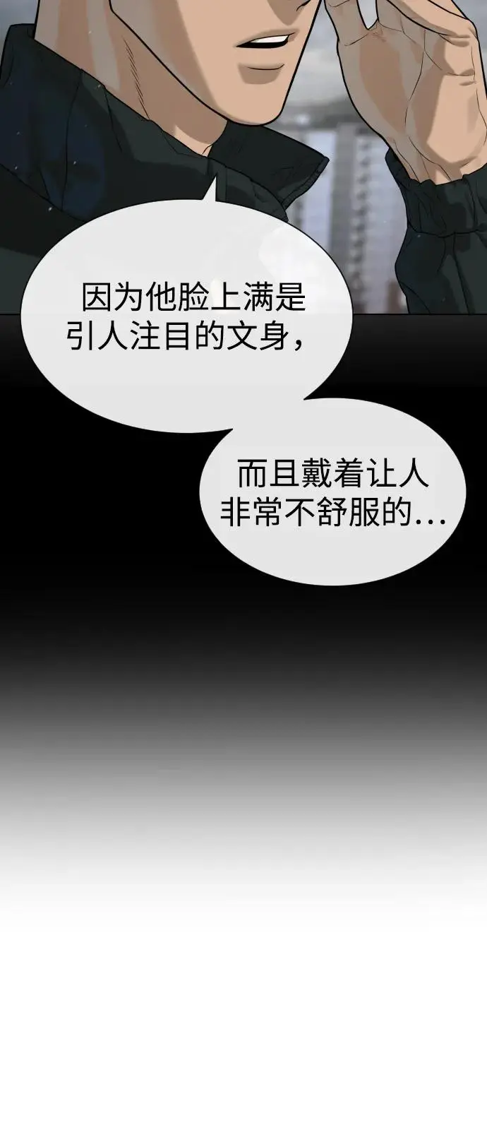 《杀手巴德罗》[第95话] 控制地狱图127