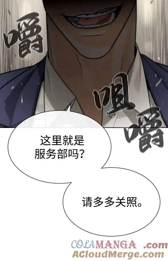 《杀手巴德罗》[第95话] 控制地狱图129