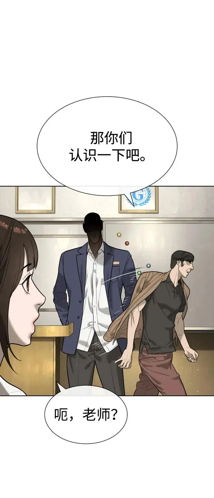 《杀手巴德罗》[第95话] 控制地狱图130