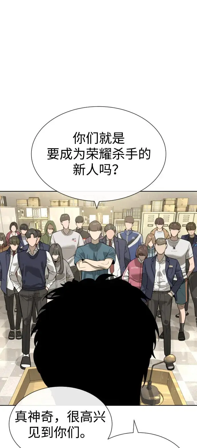 《杀手巴德罗》[第95话] 控制地狱图131