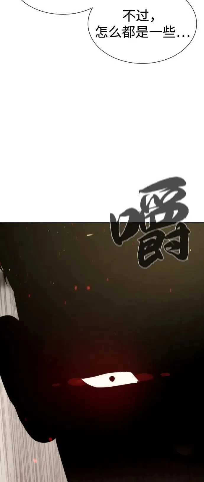《杀手巴德罗》[第95话] 控制地狱图132