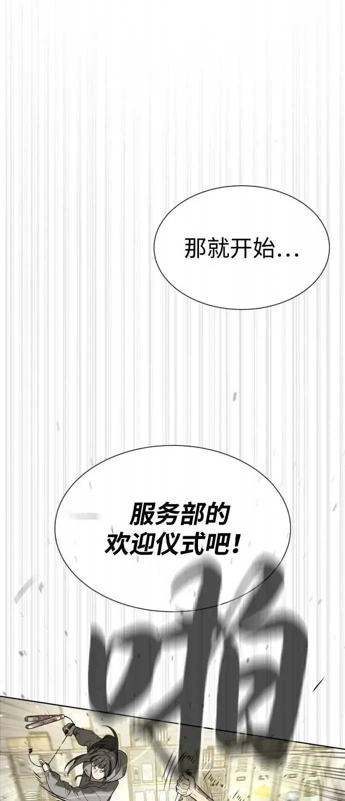 《杀手巴德罗》[第95话] 控制地狱图135