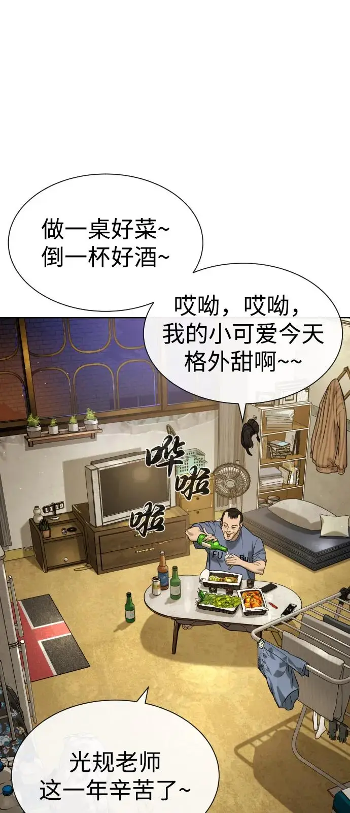 《杀手巴德罗》[第95话] 控制地狱图14