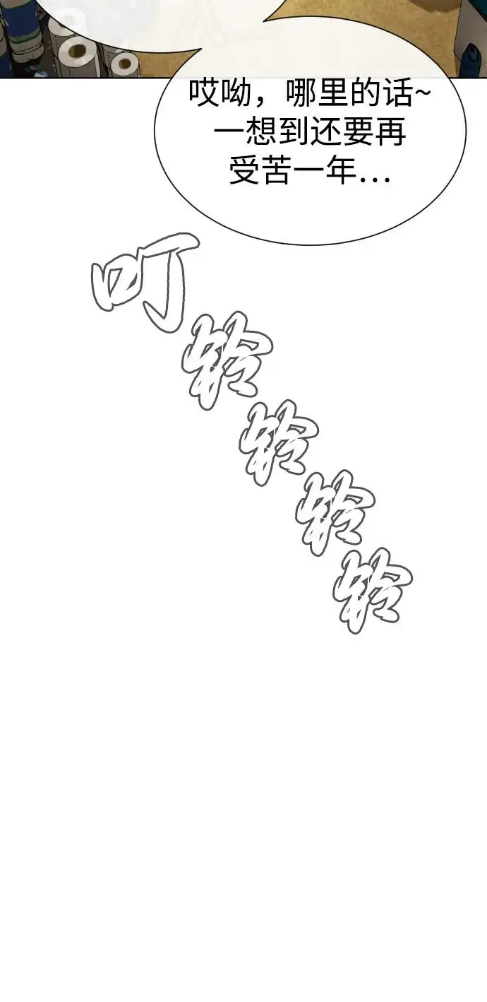 《杀手巴德罗》[第95话] 控制地狱图15