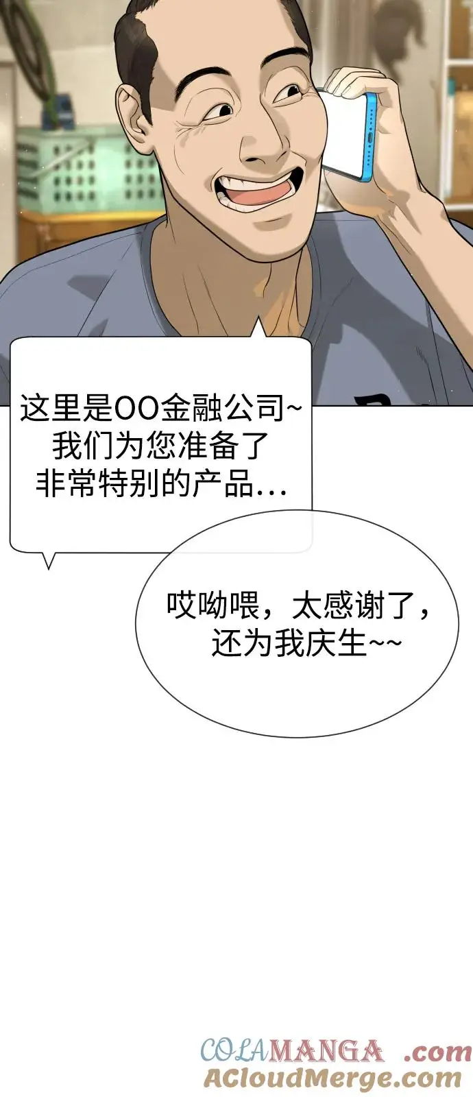 《杀手巴德罗》[第95话] 控制地狱图17