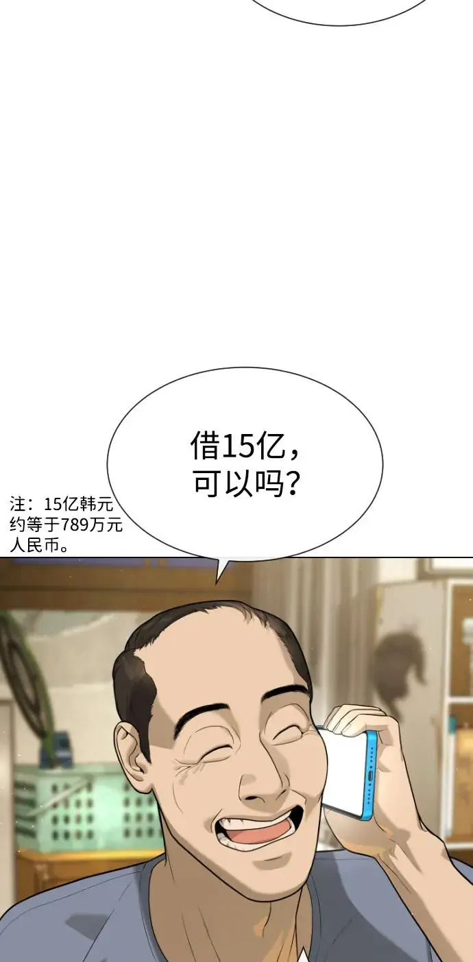 《杀手巴德罗》[第95话] 控制地狱图19