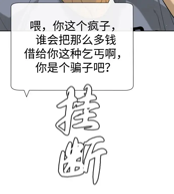 《杀手巴德罗》[第95话] 控制地狱图20