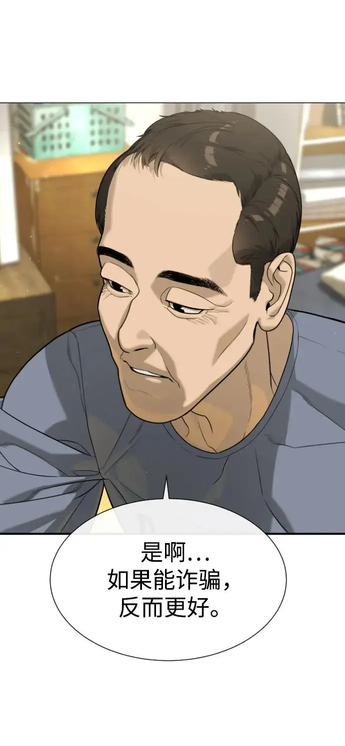 《杀手巴德罗》[第95话] 控制地狱图22