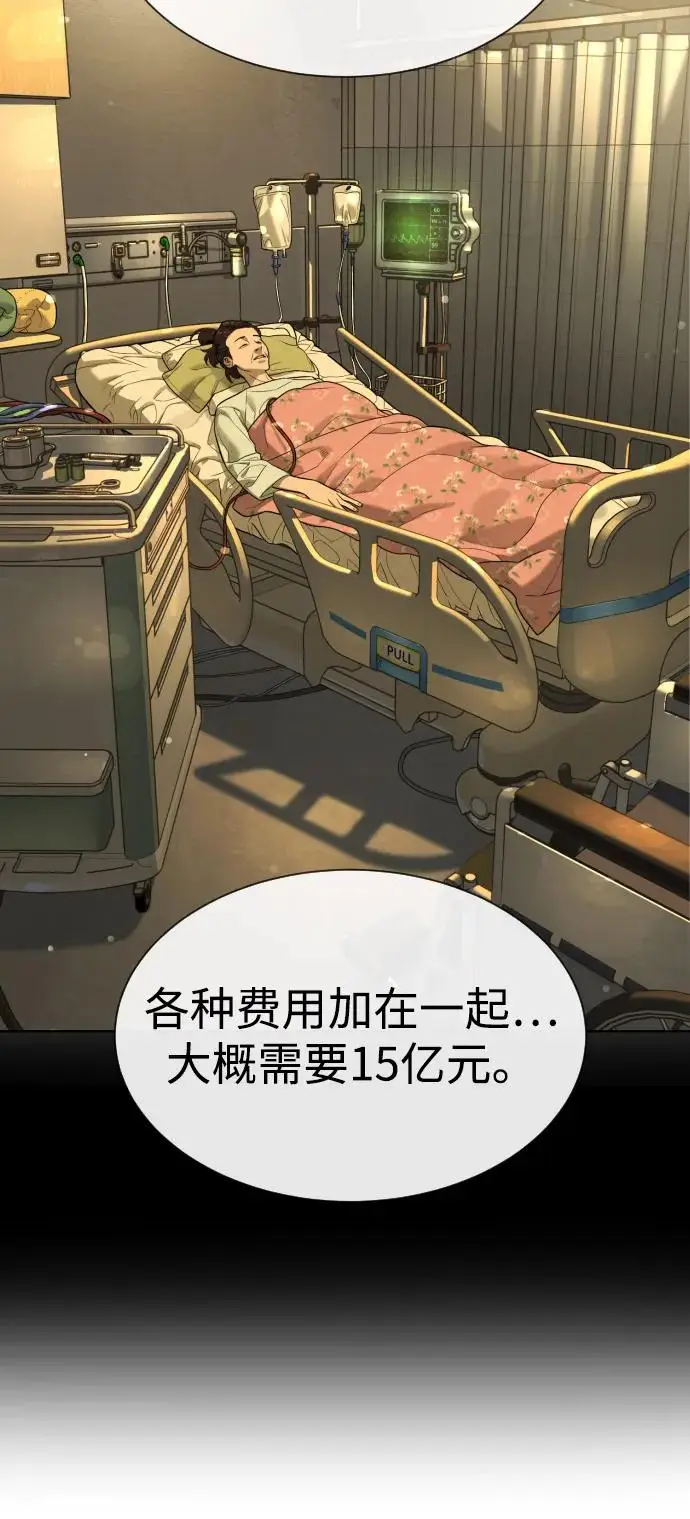 《杀手巴德罗》[第95话] 控制地狱图24