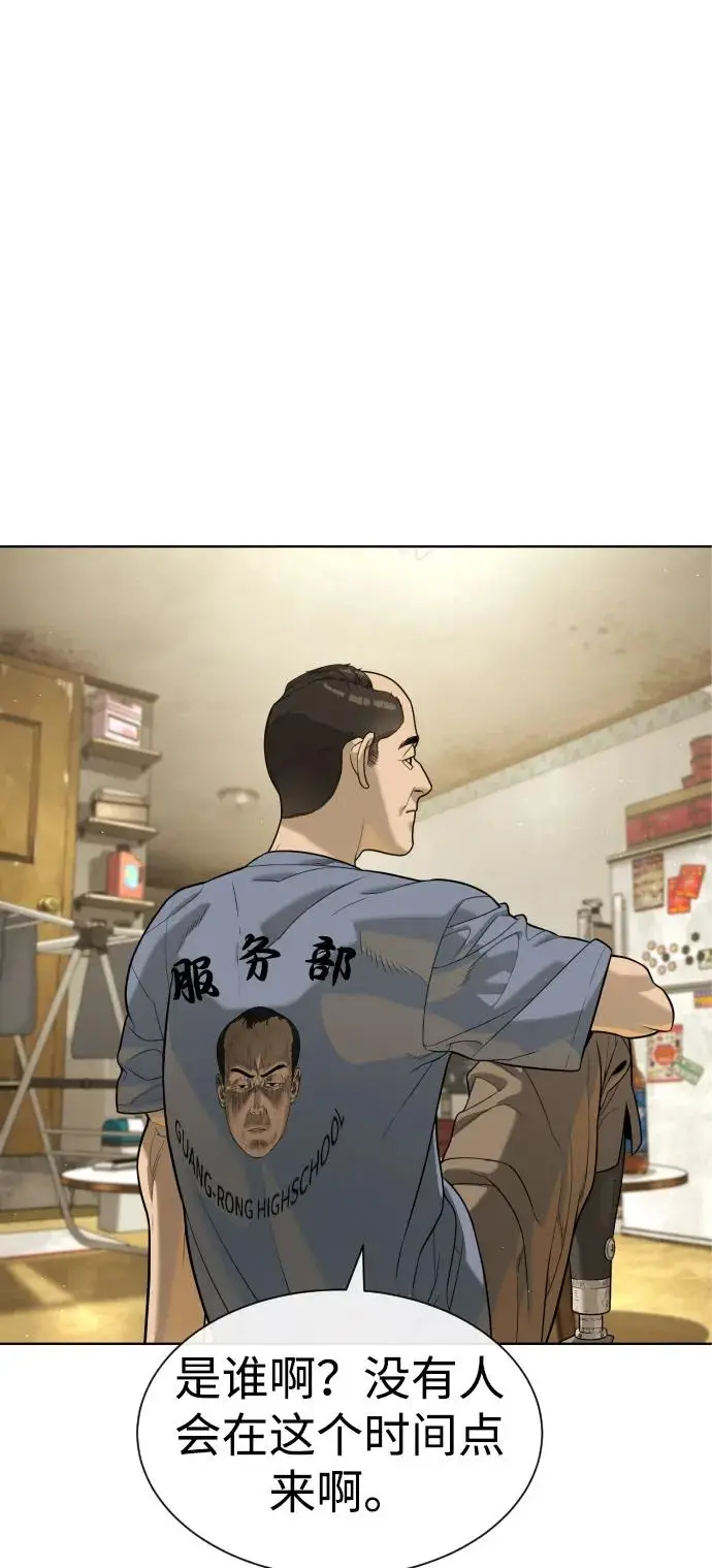《杀手巴德罗》[第95话] 控制地狱图26