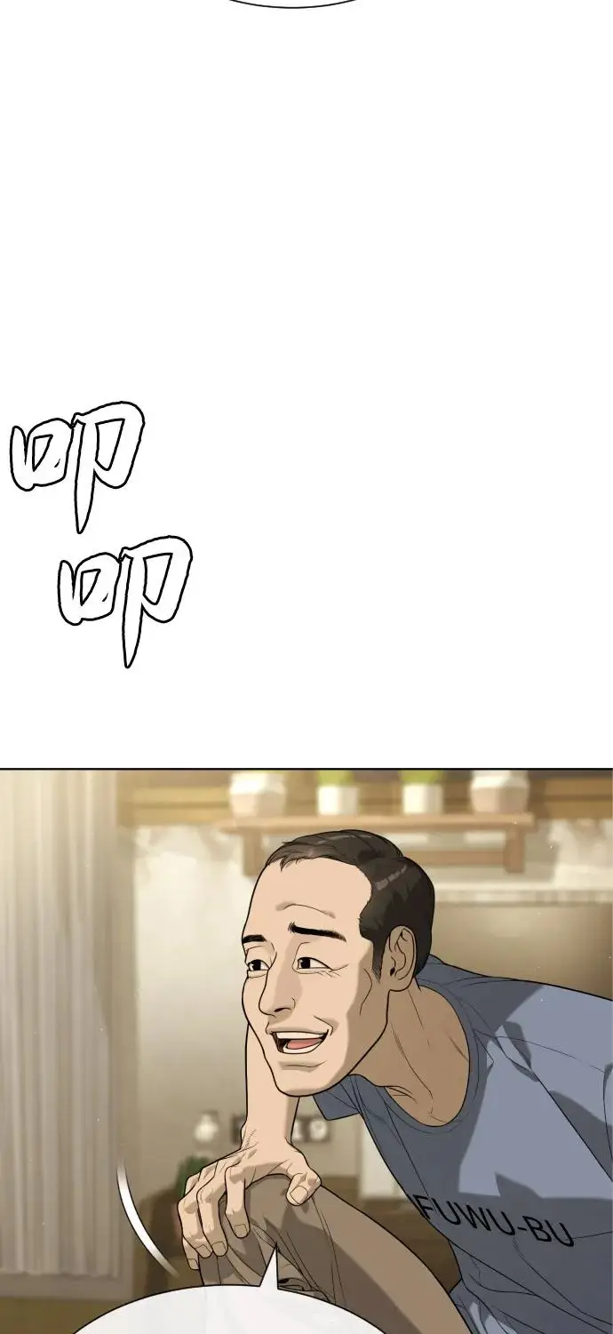 《杀手巴德罗》[第95话] 控制地狱图27
