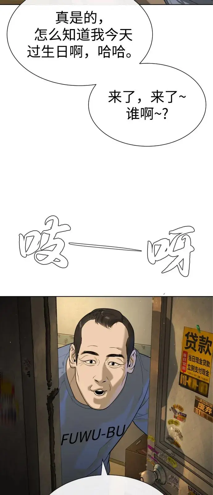 《杀手巴德罗》[第95话] 控制地狱图28