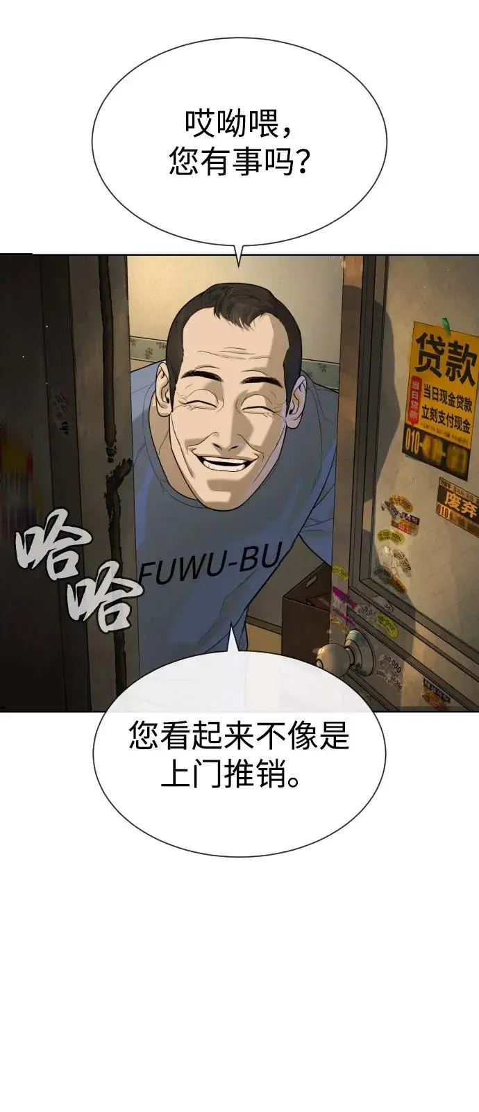 《杀手巴德罗》[第95话] 控制地狱图34