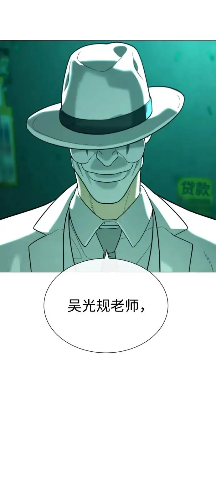 《杀手巴德罗》[第95话] 控制地狱图35