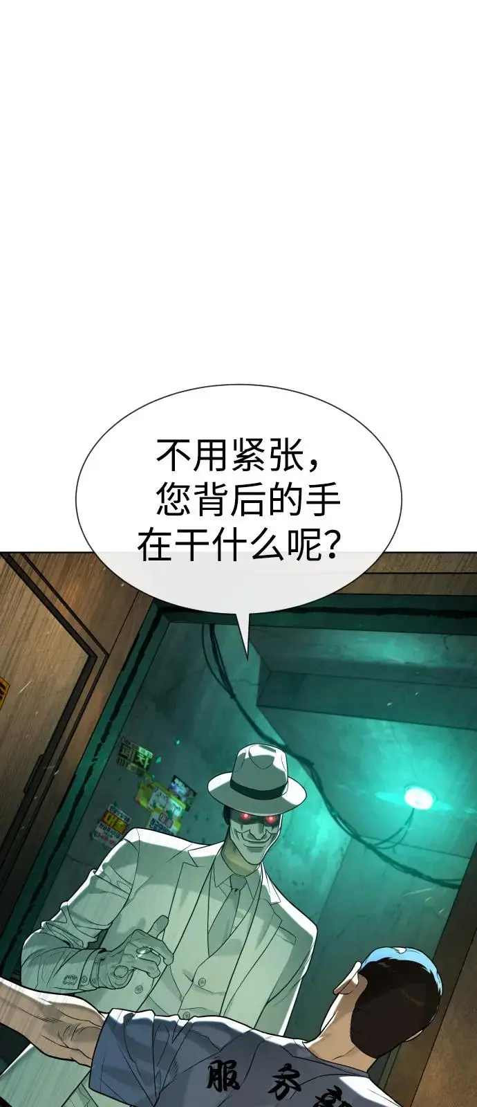 《杀手巴德罗》[第95话] 控制地狱图36