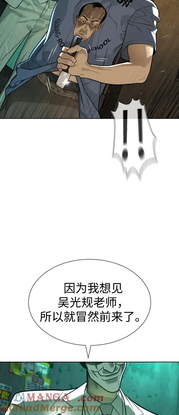 《杀手巴德罗》[第95话] 控制地狱图37
