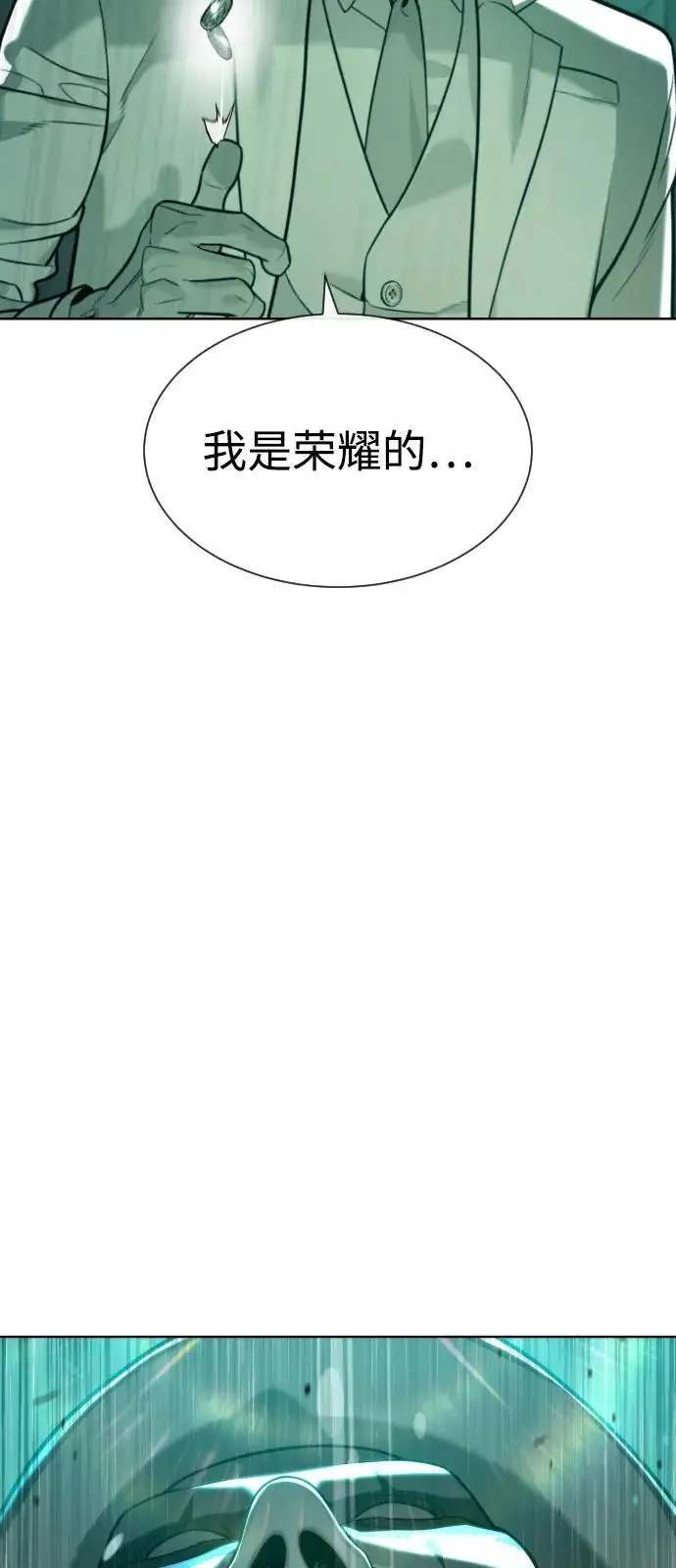 《杀手巴德罗》[第95话] 控制地狱图38