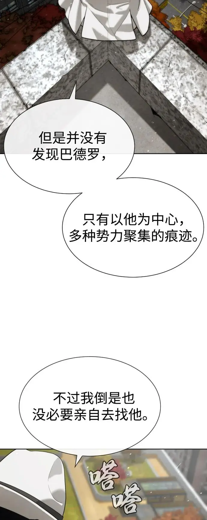 《杀手巴德罗》[第95话] 控制地狱图4