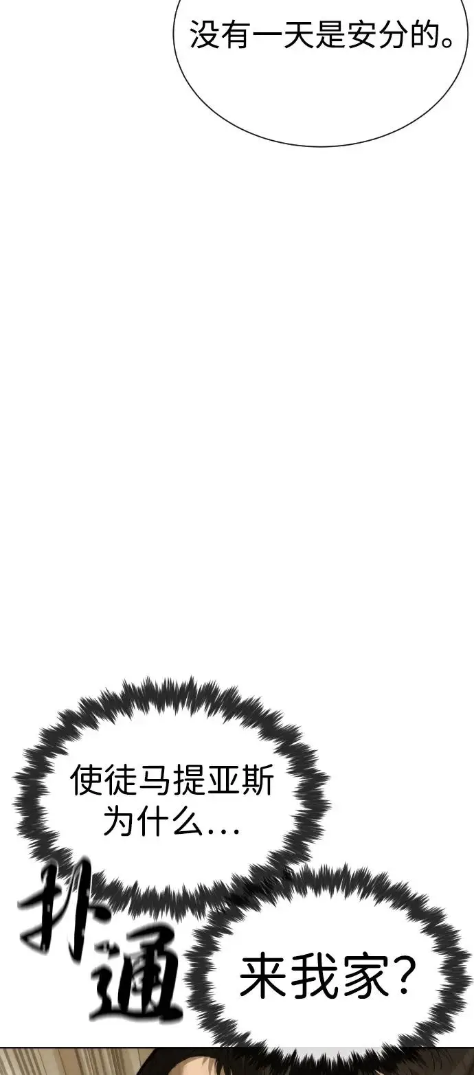 《杀手巴德罗》[第95话] 控制地狱图48