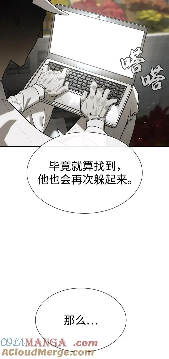 《杀手巴德罗》[第95话] 控制地狱图5
