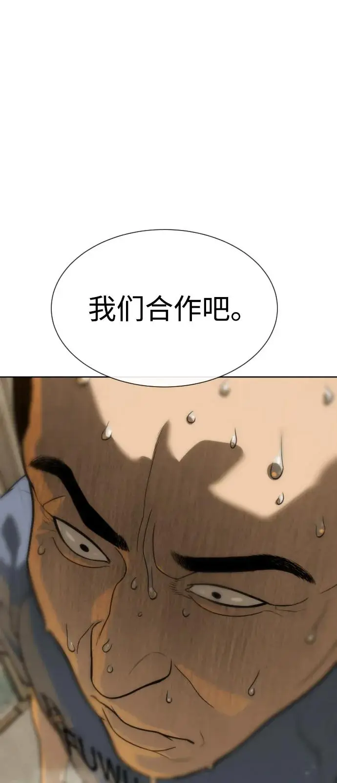 《杀手巴德罗》[第95话] 控制地狱图50