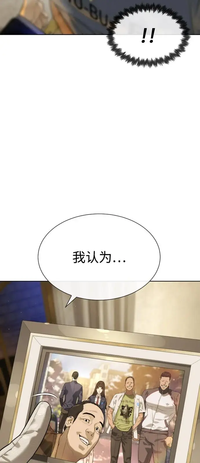 《杀手巴德罗》[第95话] 控制地狱图51