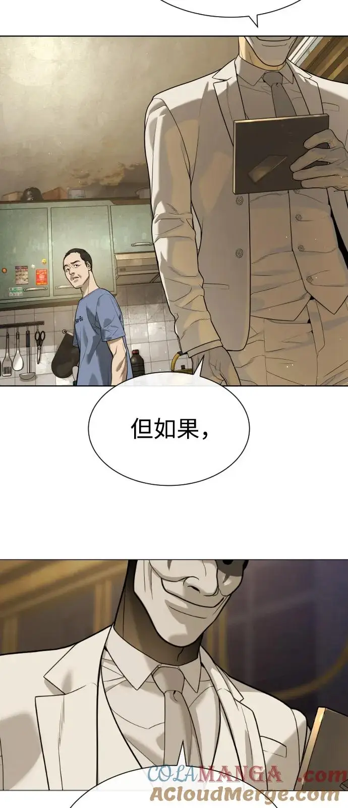 《杀手巴德罗》[第95话] 控制地狱图53