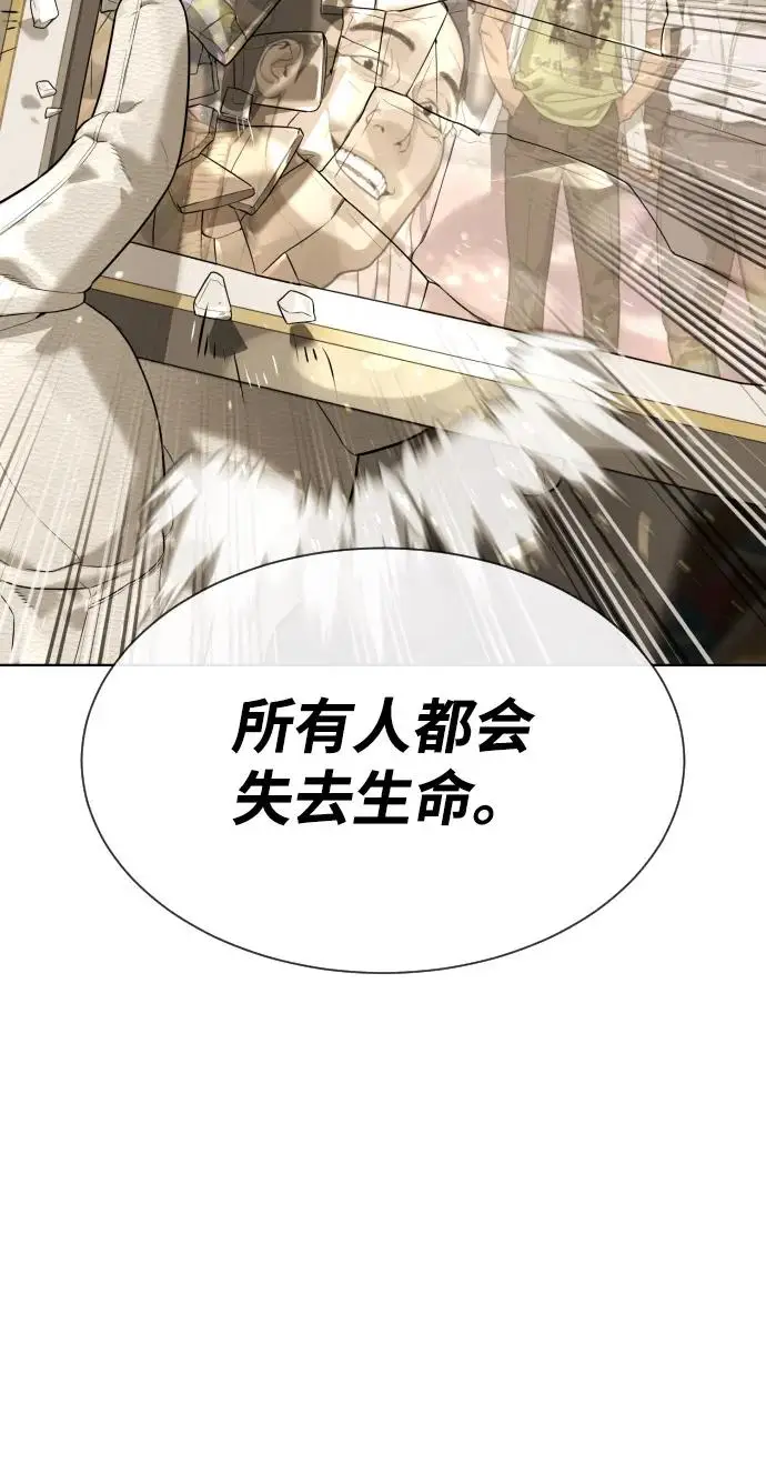 《杀手巴德罗》[第95话] 控制地狱图55