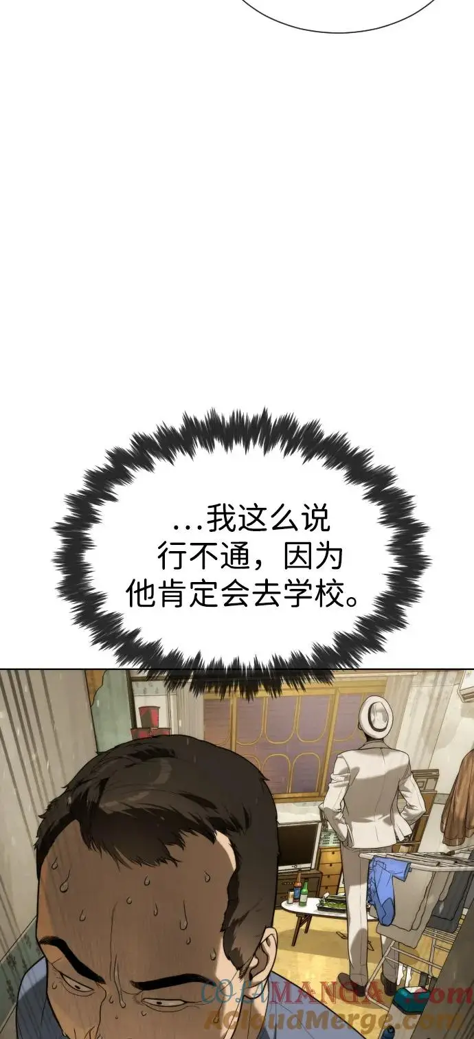 《杀手巴德罗》[第95话] 控制地狱图57