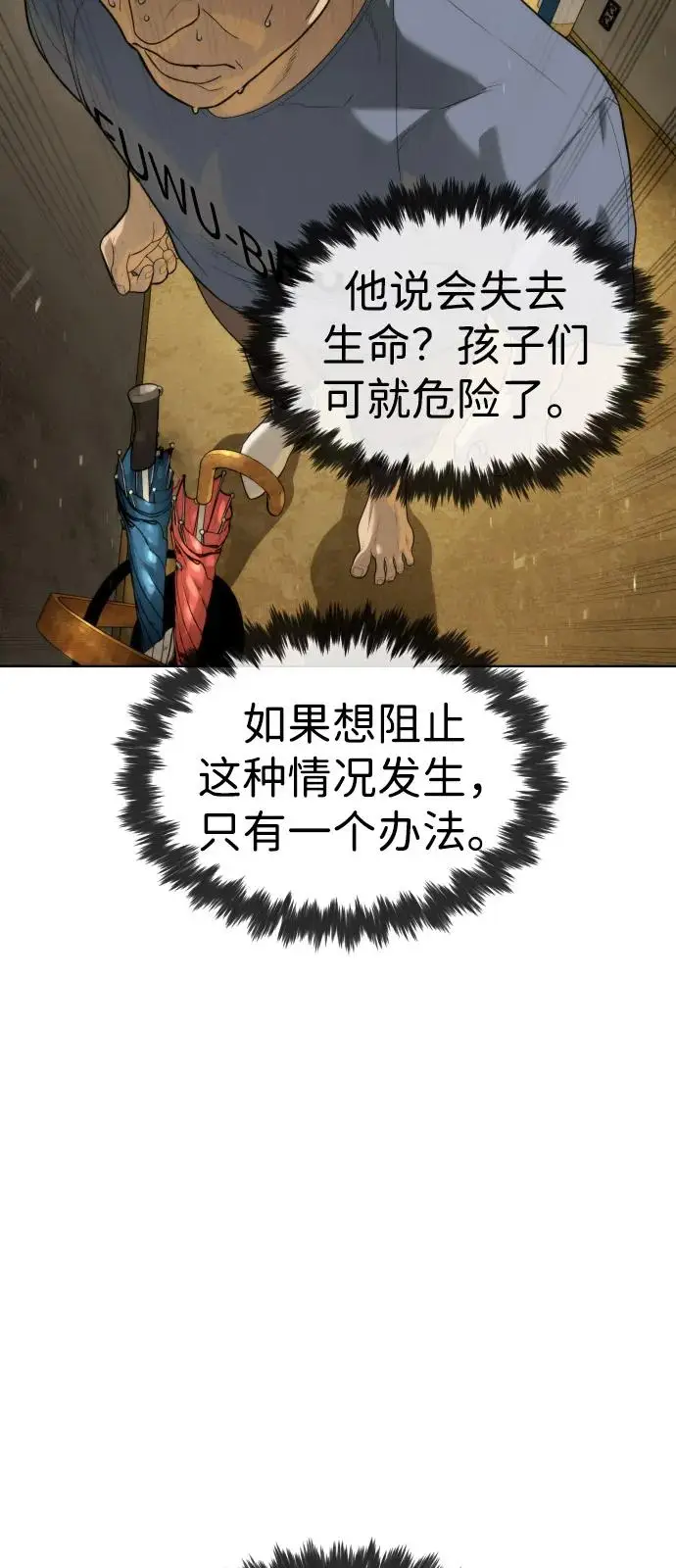 《杀手巴德罗》[第95话] 控制地狱图58