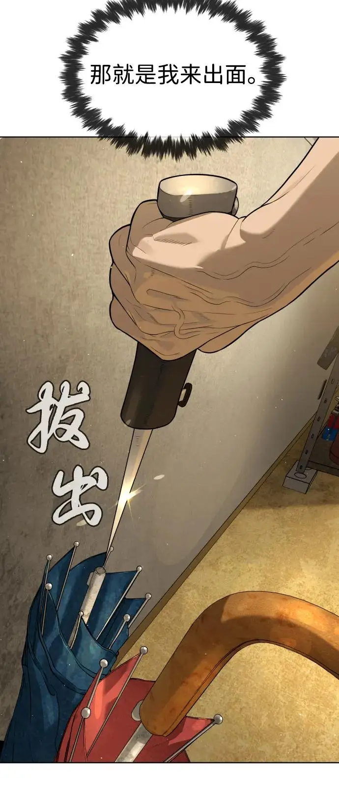 《杀手巴德罗》[第95话] 控制地狱图59