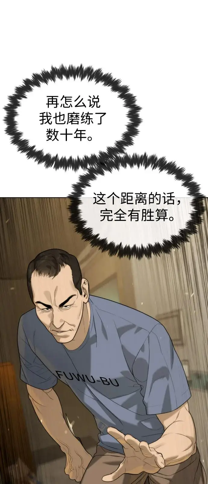 《杀手巴德罗》[第95话] 控制地狱图60