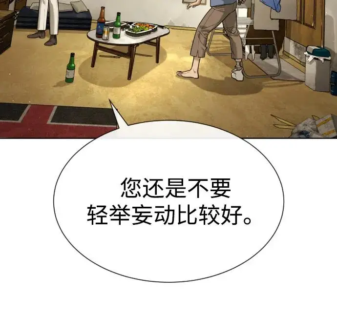 《杀手巴德罗》[第95话] 控制地狱图63