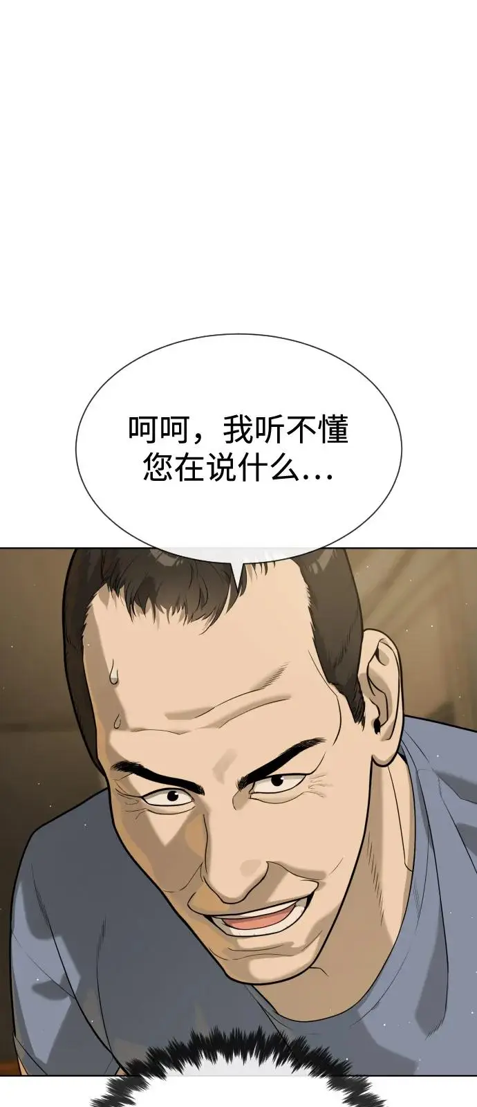 《杀手巴德罗》[第95话] 控制地狱图64