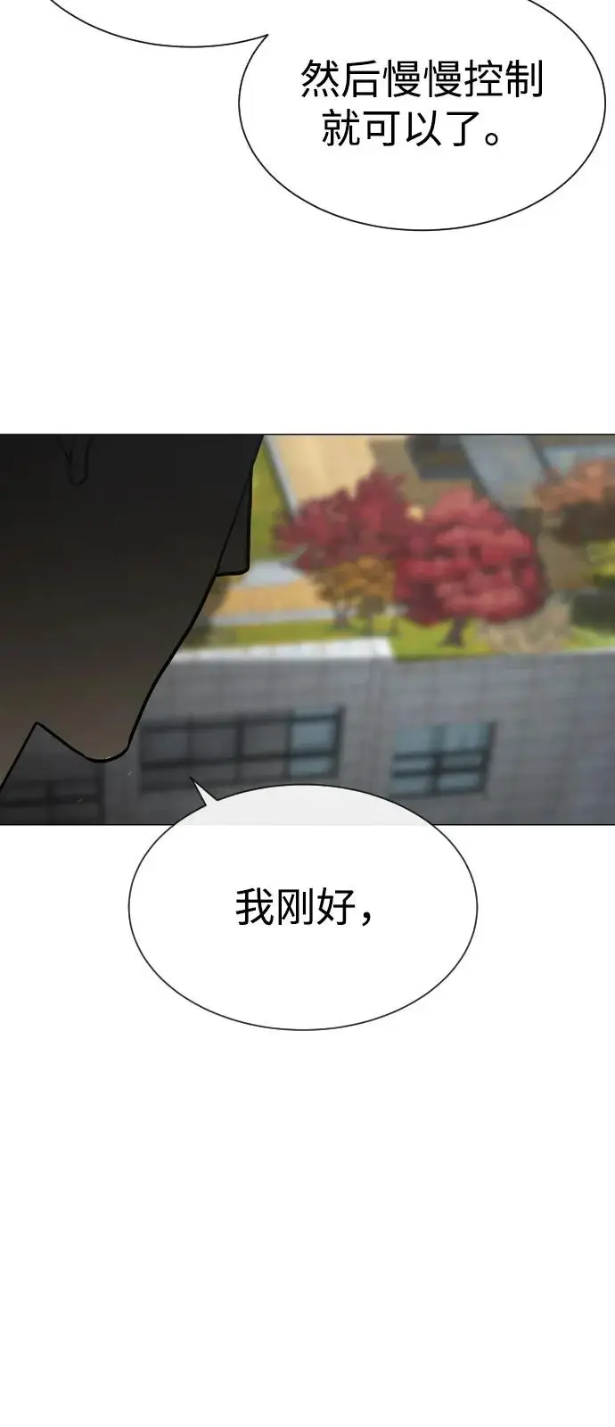 《杀手巴德罗》[第95话] 控制地狱图7