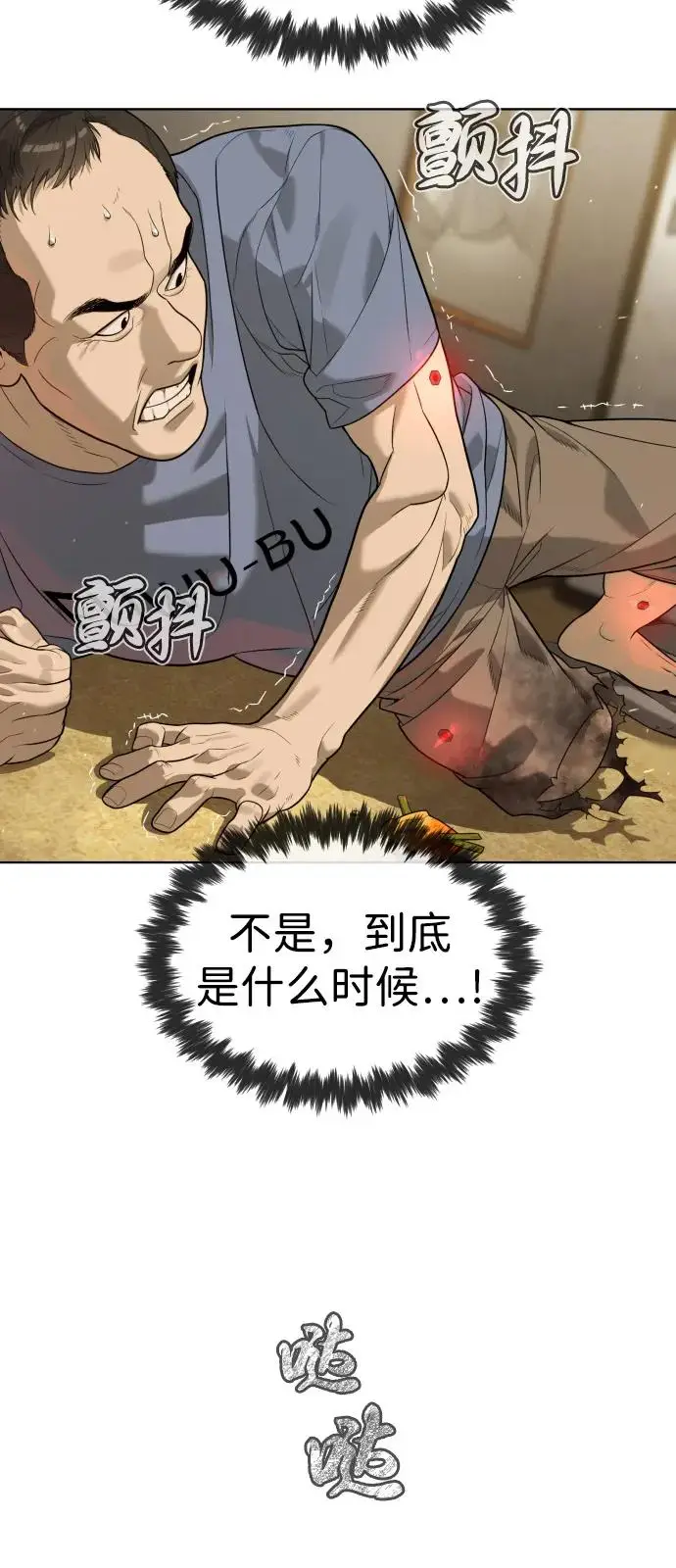 《杀手巴德罗》[第95话] 控制地狱图72