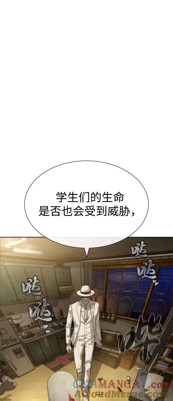 《杀手巴德罗》[第95话] 控制地狱图73