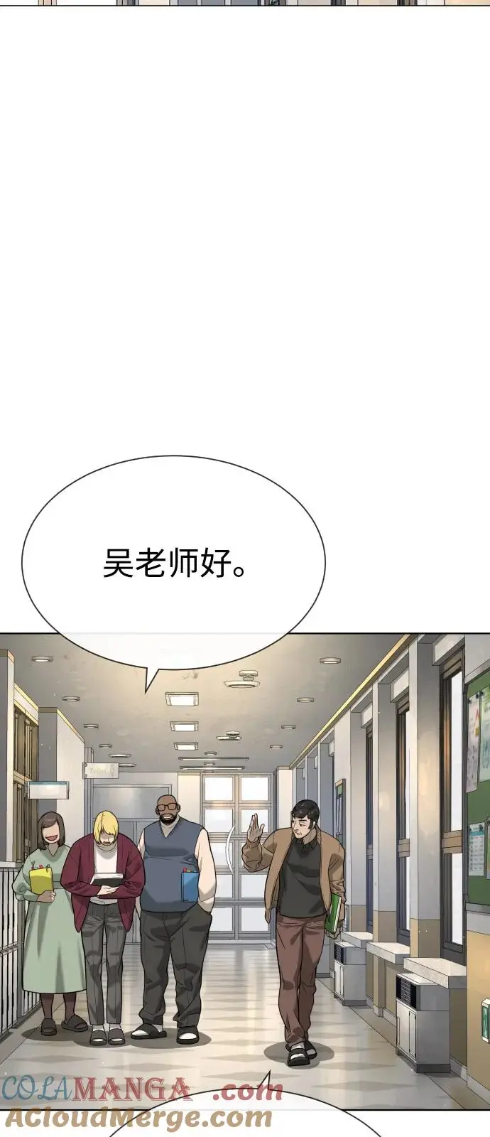 《杀手巴德罗》[第95话] 控制地狱图81