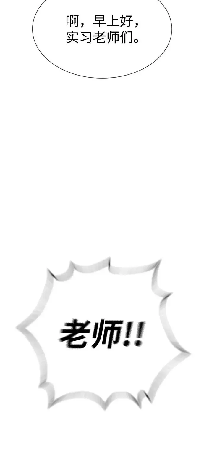 《杀手巴德罗》[第95话] 控制地狱图82