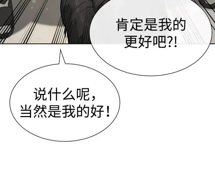 《杀手巴德罗》[第95话] 控制地狱图84